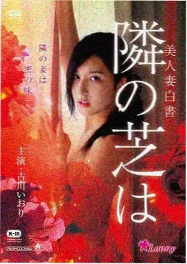 怦然心动